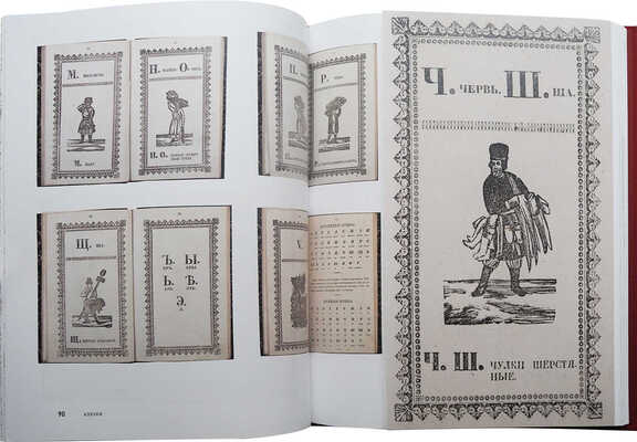 Сеславинский М.В. Гирлянда из книг и картинок: детское чтение в дореволюционной России. М., 2011.